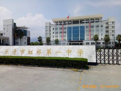 樂清中學籃球館體育地板安裝案例