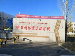 尋求體育場地木地板生產(chǎn)公司