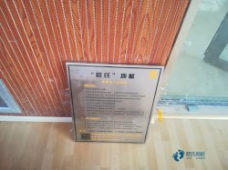 小學俄勒岡松舞臺木地板施工方案